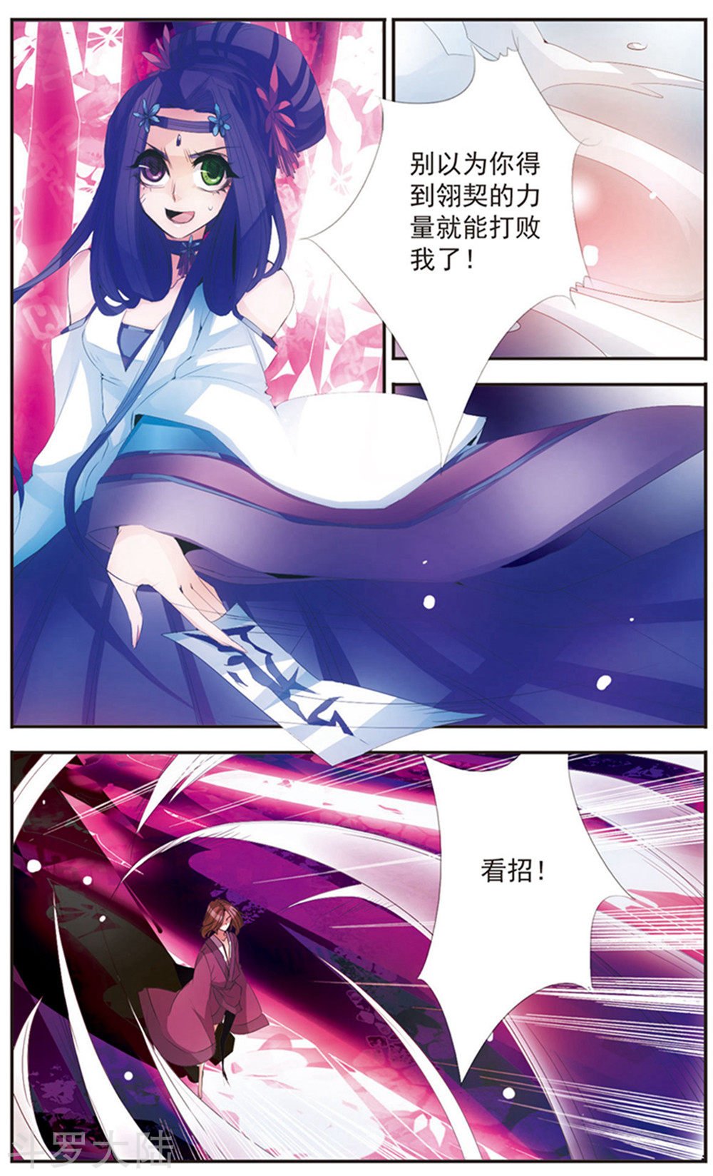 第124话 “结束”
