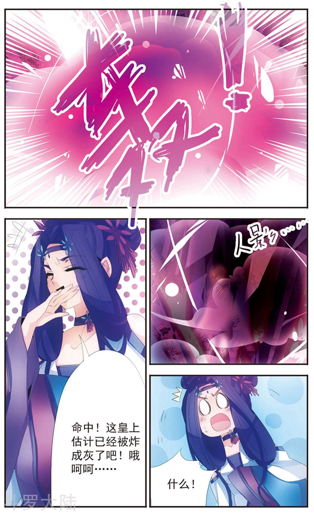 第124话 “结束”