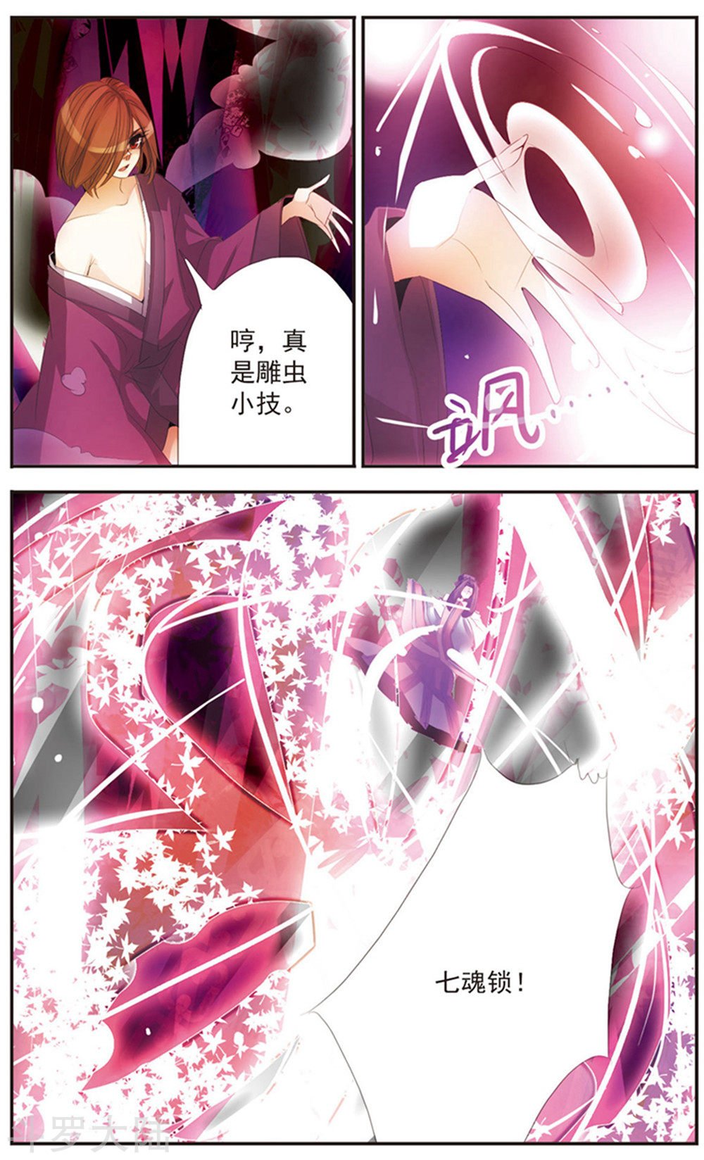 第124话 “结束”