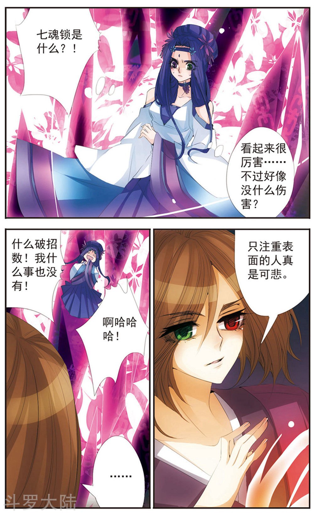 第124话 “结束”