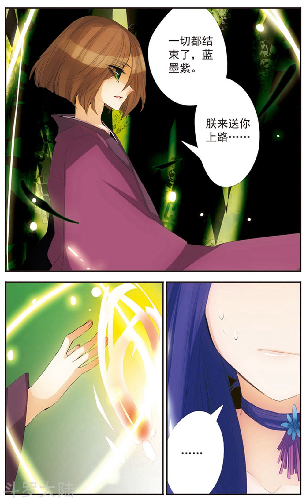 第124话 “结束”