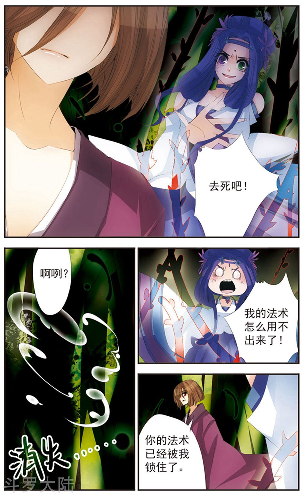 第124话 “结束”
