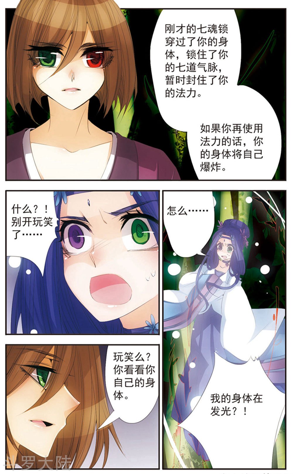 第124话 “结束”
