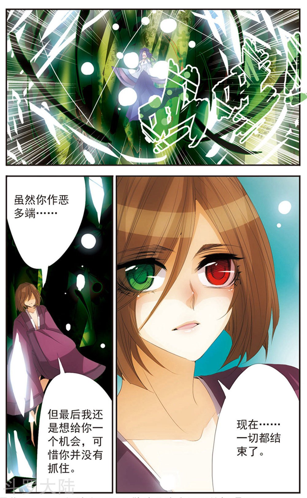 第124话 “结束”