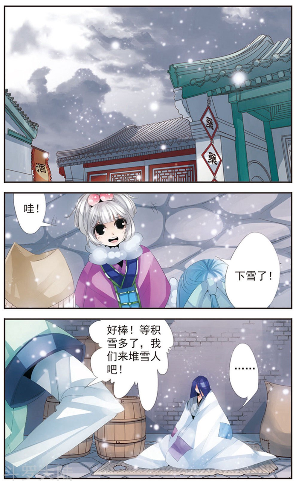 最终话 天晴