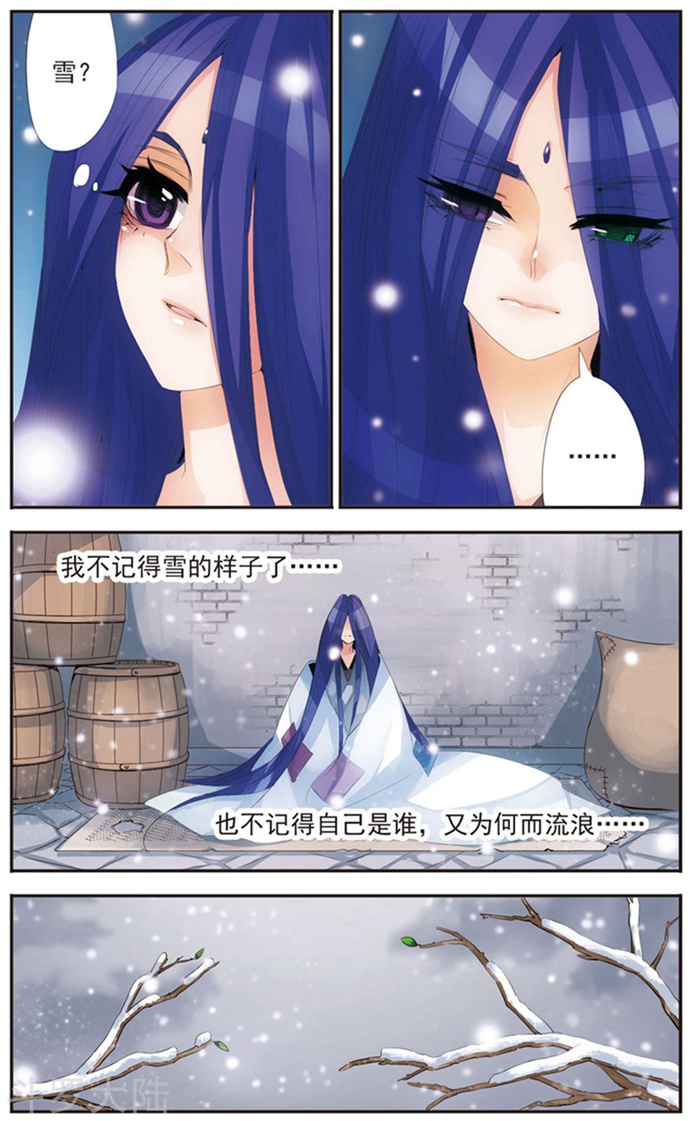 最终话 天晴