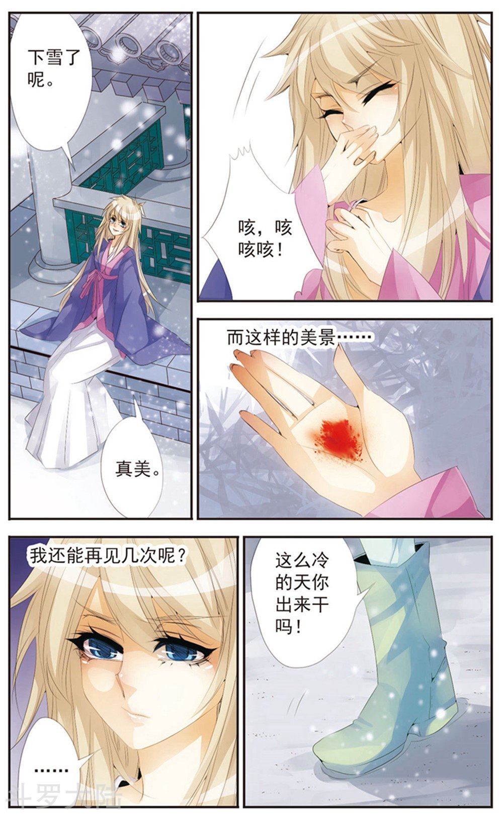 最终话 天晴
