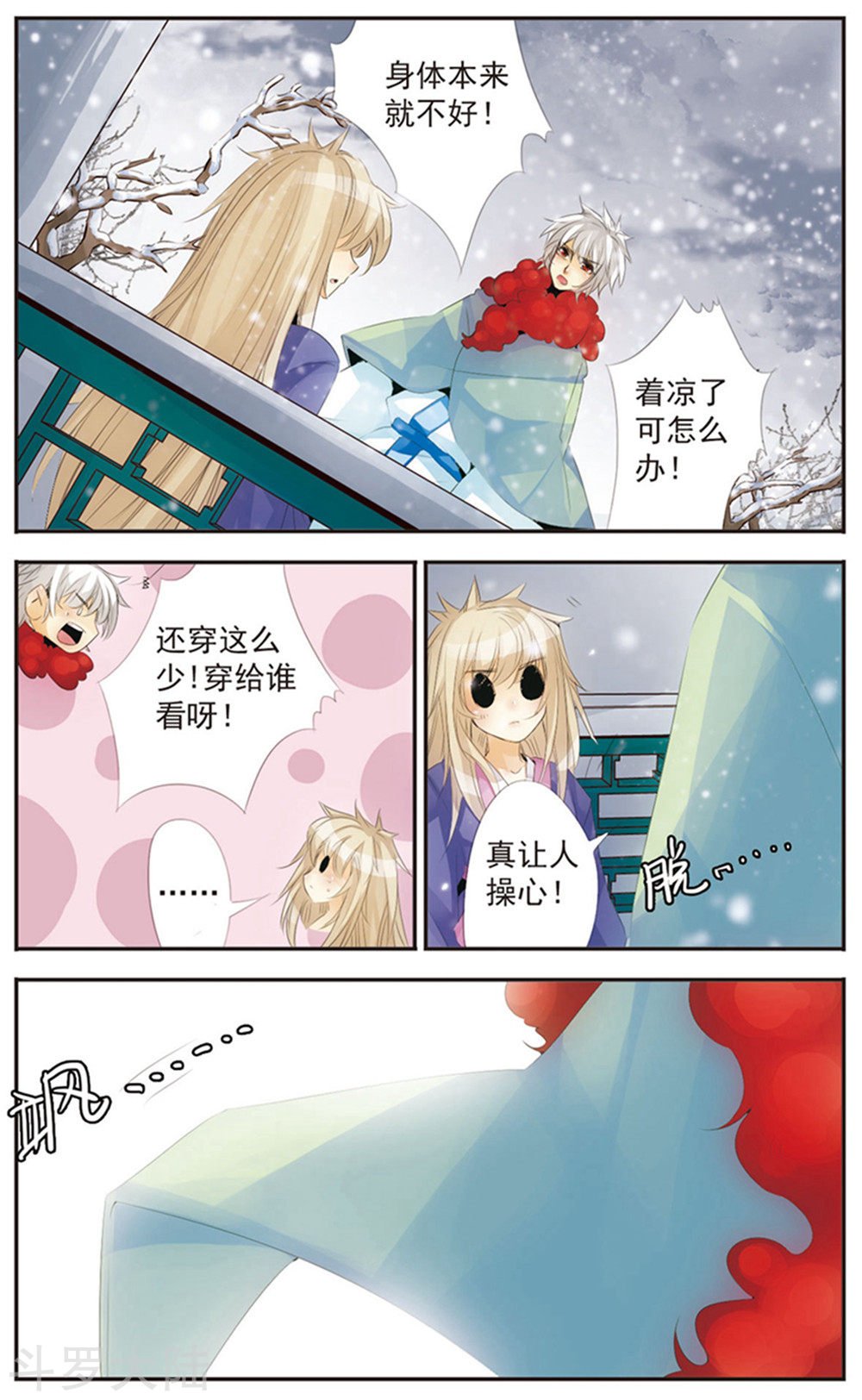 最终话 天晴
