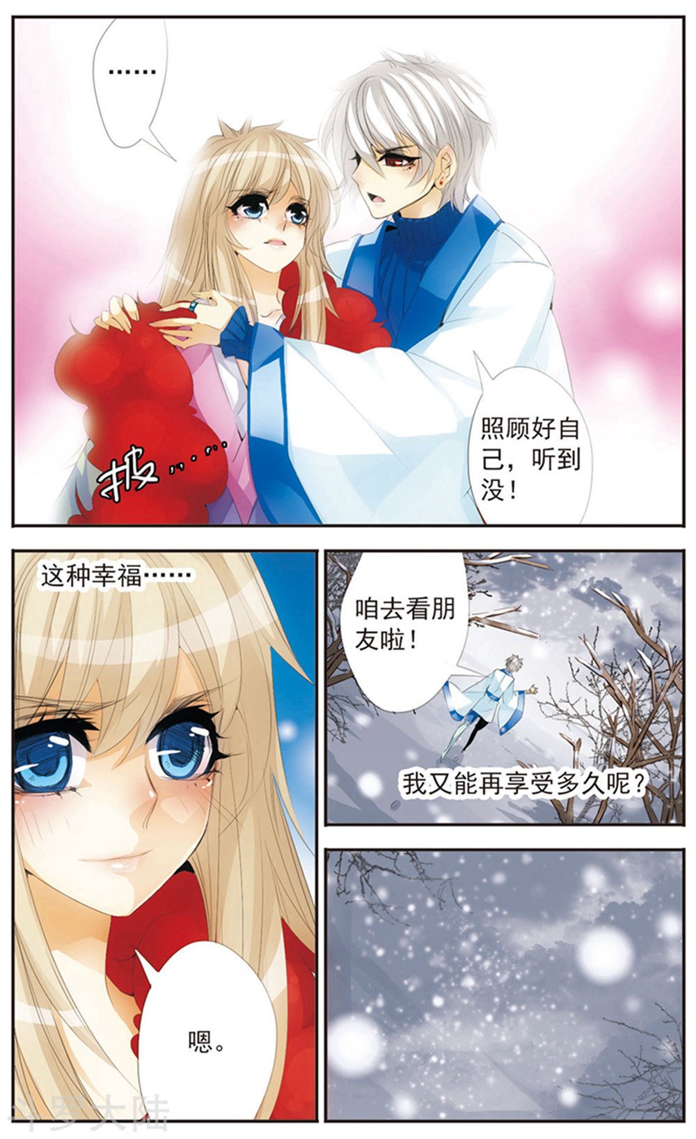 最终话 天晴