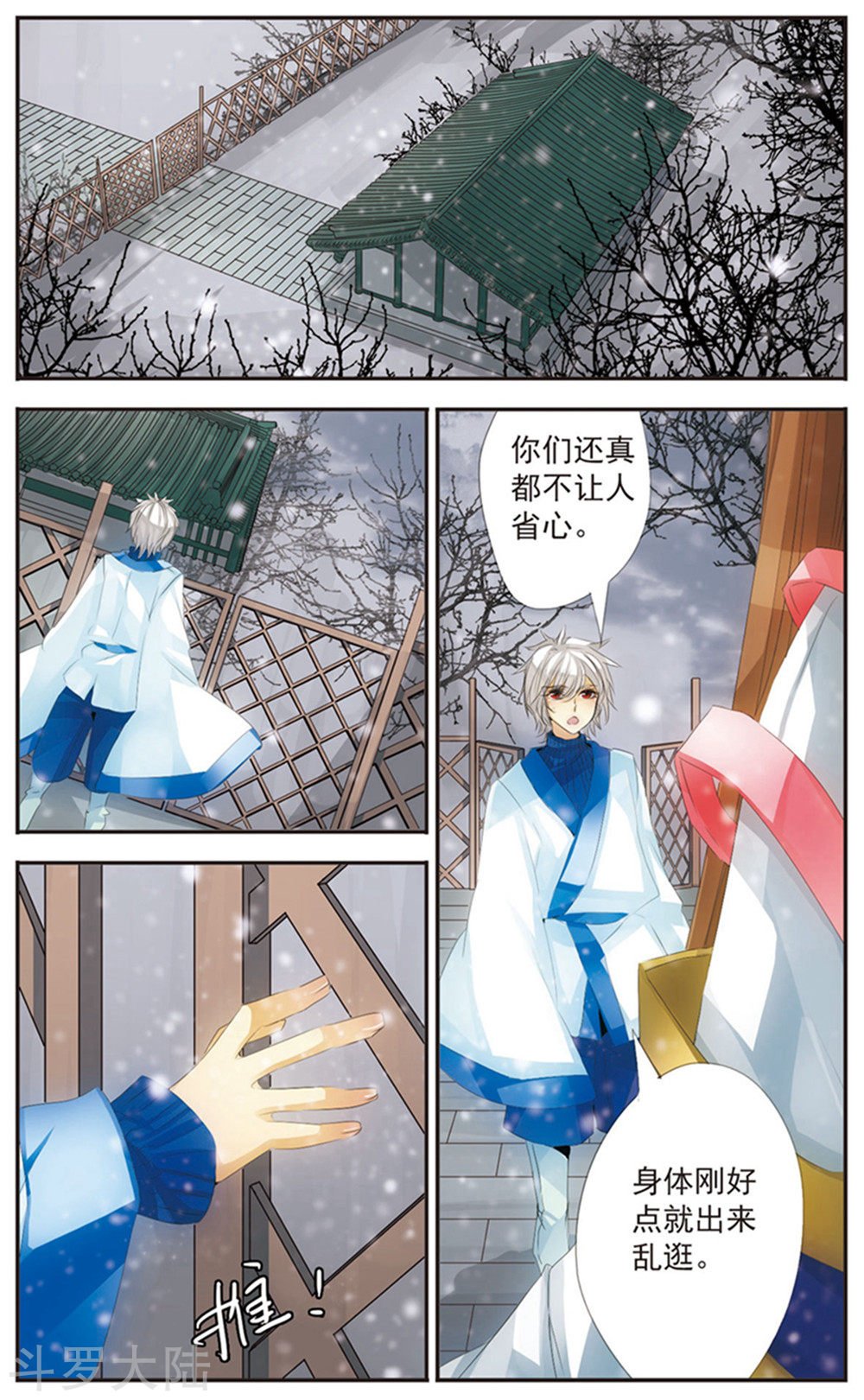 最终话 天晴