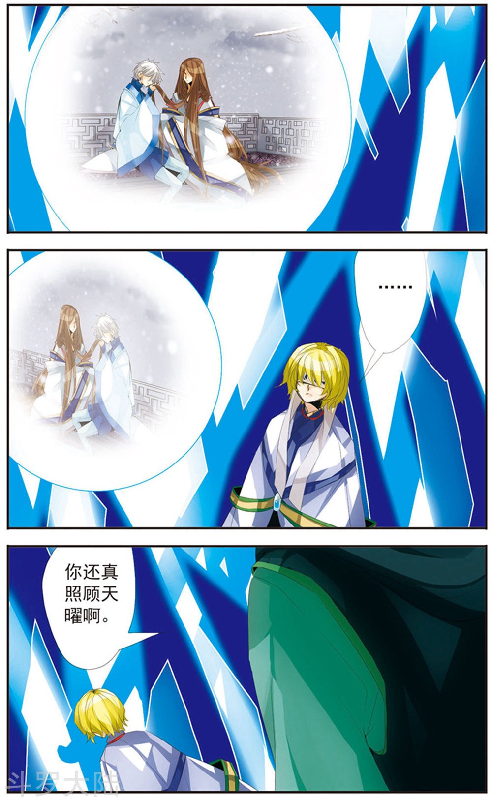 最终话 天晴