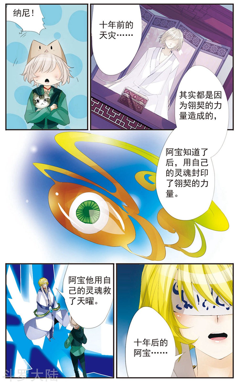 最终话 天晴