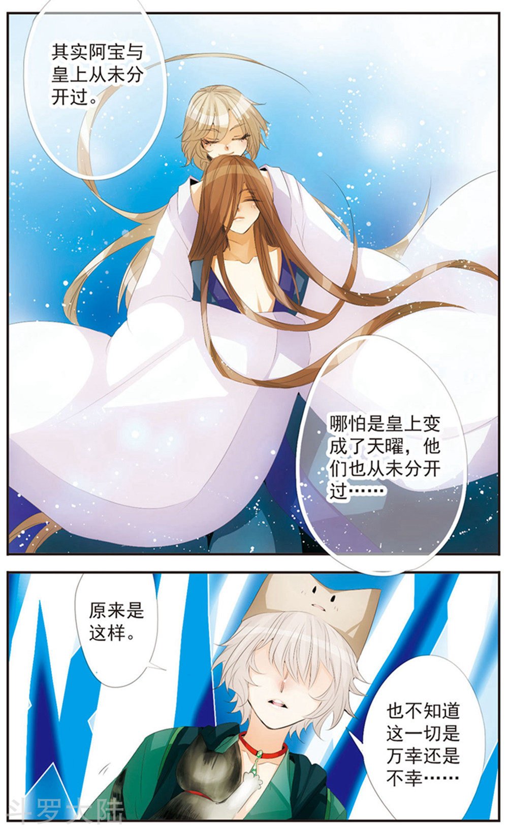 最终话 天晴