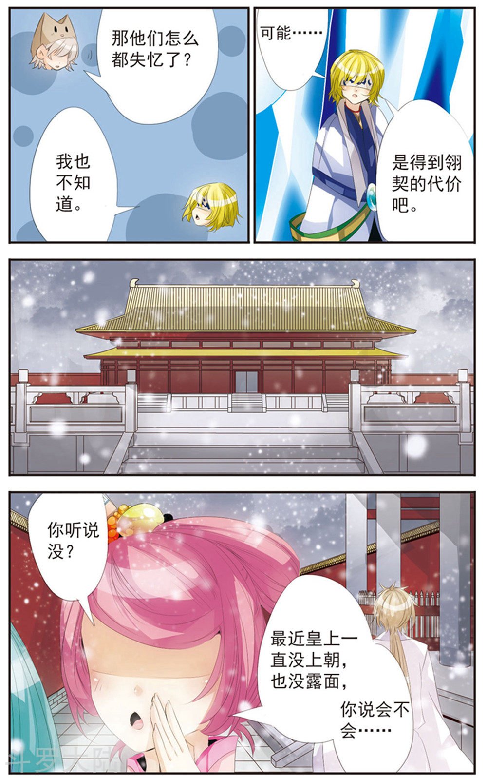 最终话 天晴