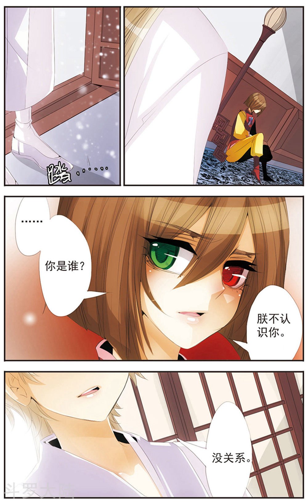 最终话 天晴
