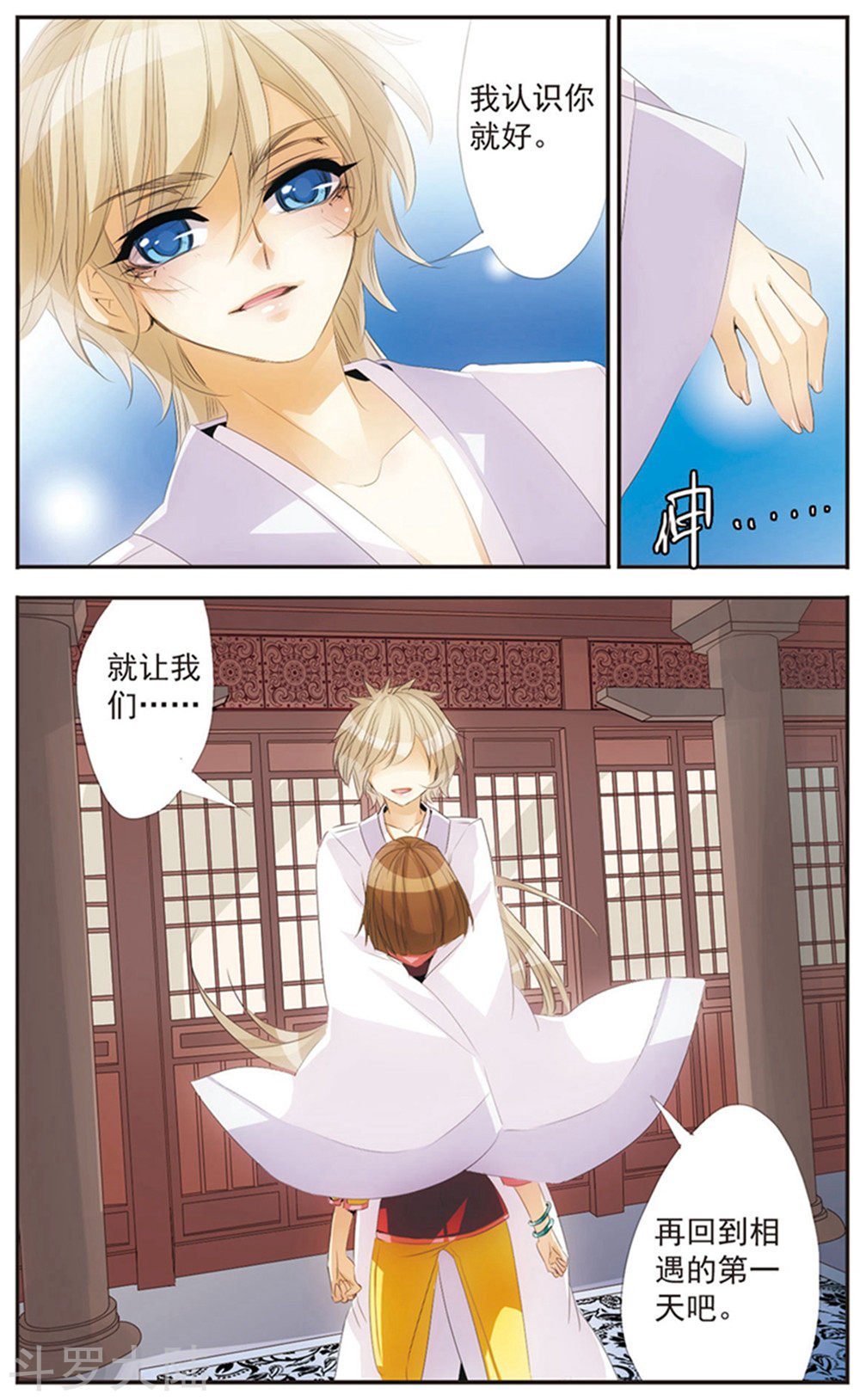 最终话 天晴