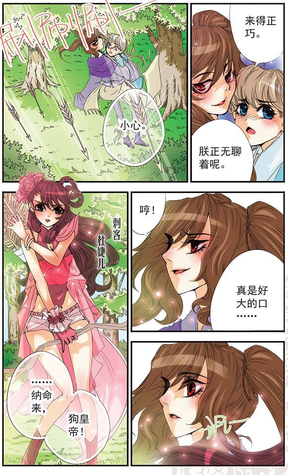 第12话 另一种的保护