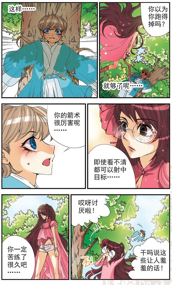 第12话 另一种的保护