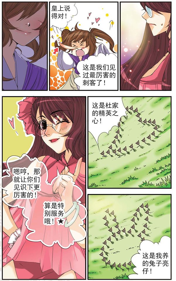 第12话 另一种的保护