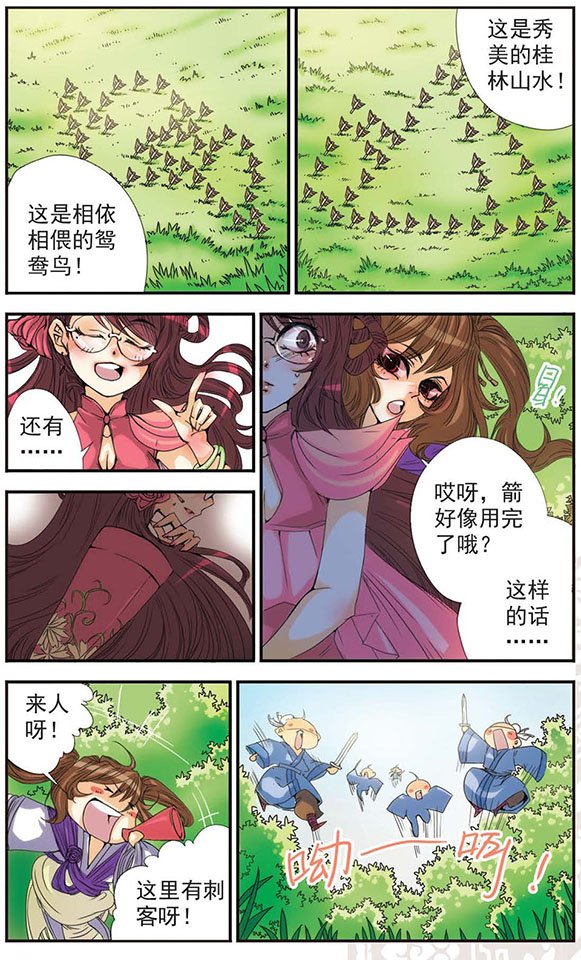 第12话 另一种的保护