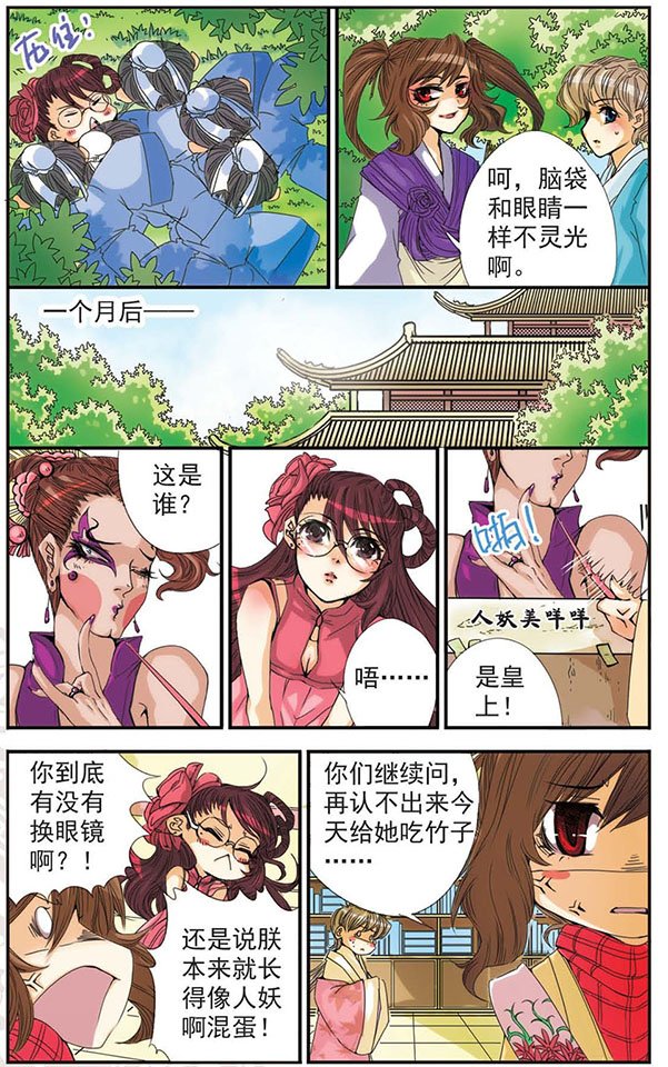第12话 另一种的保护