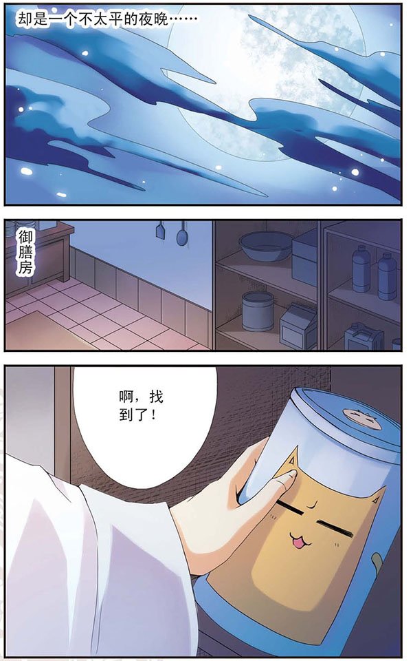 第14话 “为什么？”