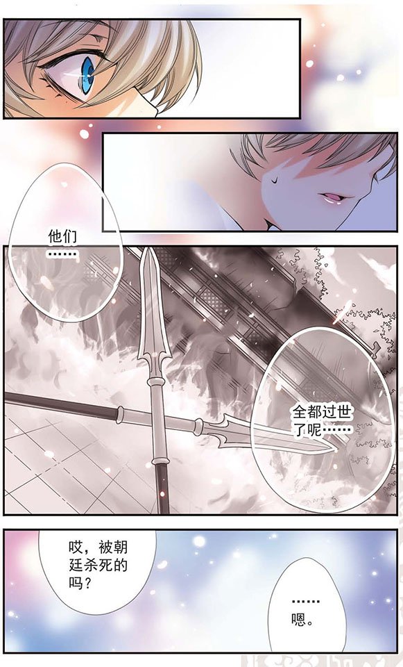 第14话 “为什么？”