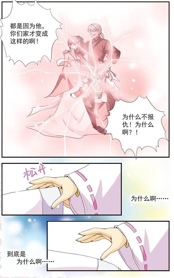 第15话 “对不起。”