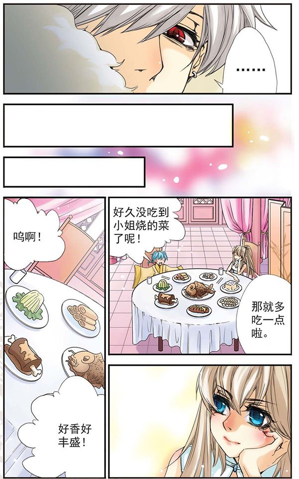 第16话 主人与狗