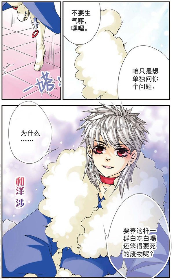 第16话 主人与狗