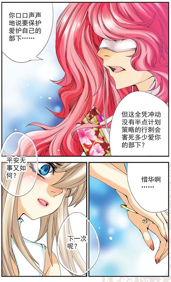 第17话 “说到”并且“做到”