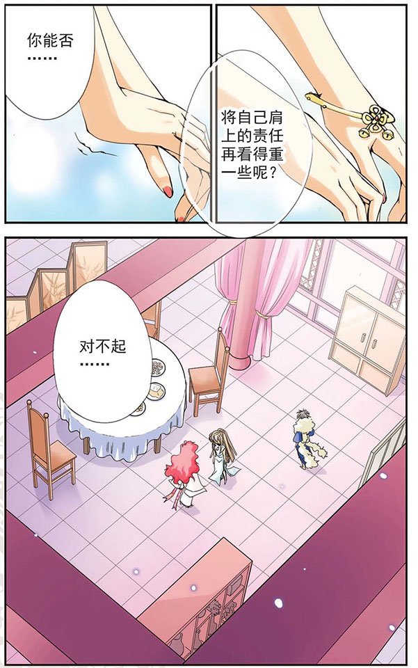 第17话 “说到”并且“做到”