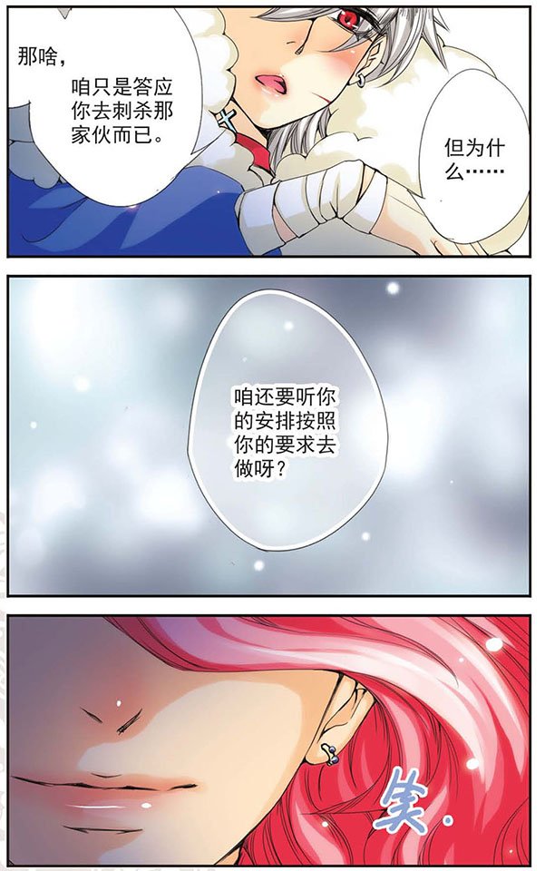 第17话 “说到”并且“做到”