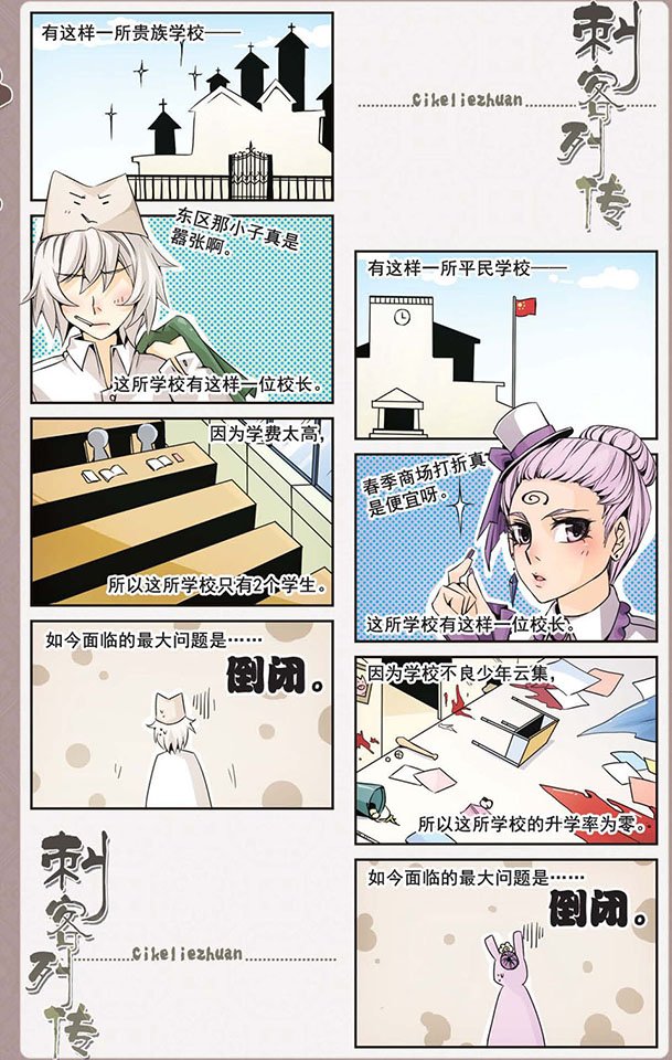 第17话 “说到”并且“做到”