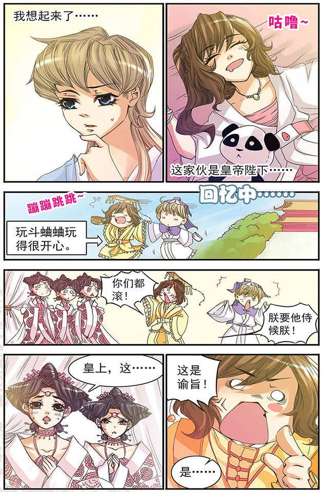 第02话 惊梦