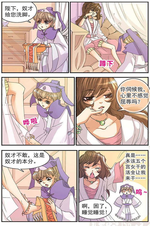 第02话 惊梦