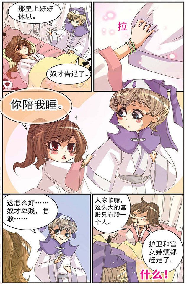 第02话 惊梦