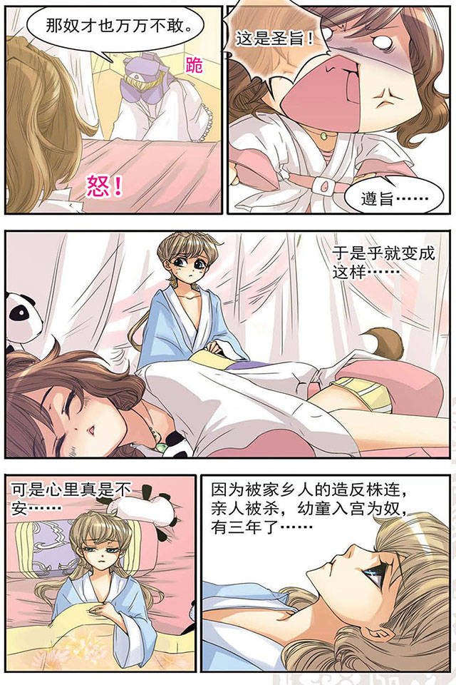 第02话 惊梦