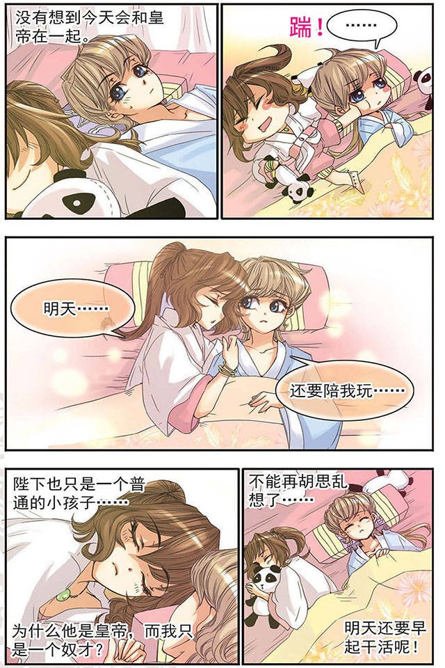 第02话 惊梦