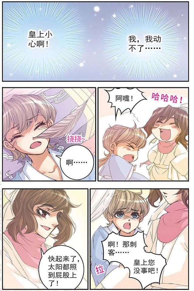 第02话 惊梦