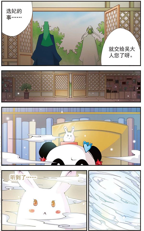 第19话 “笨蛋”