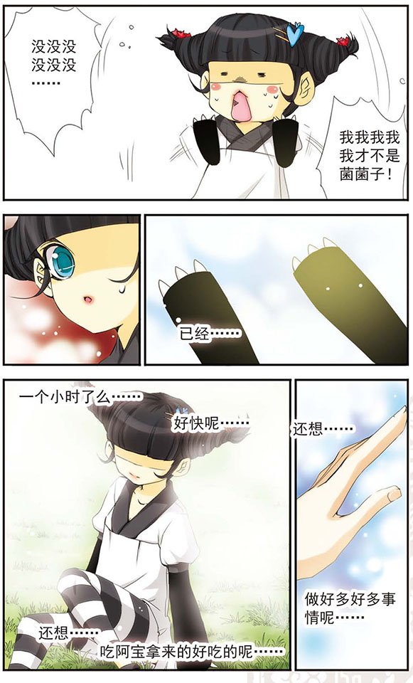 第19话 “笨蛋”