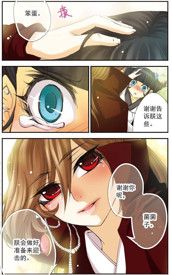 第19话 “笨蛋”