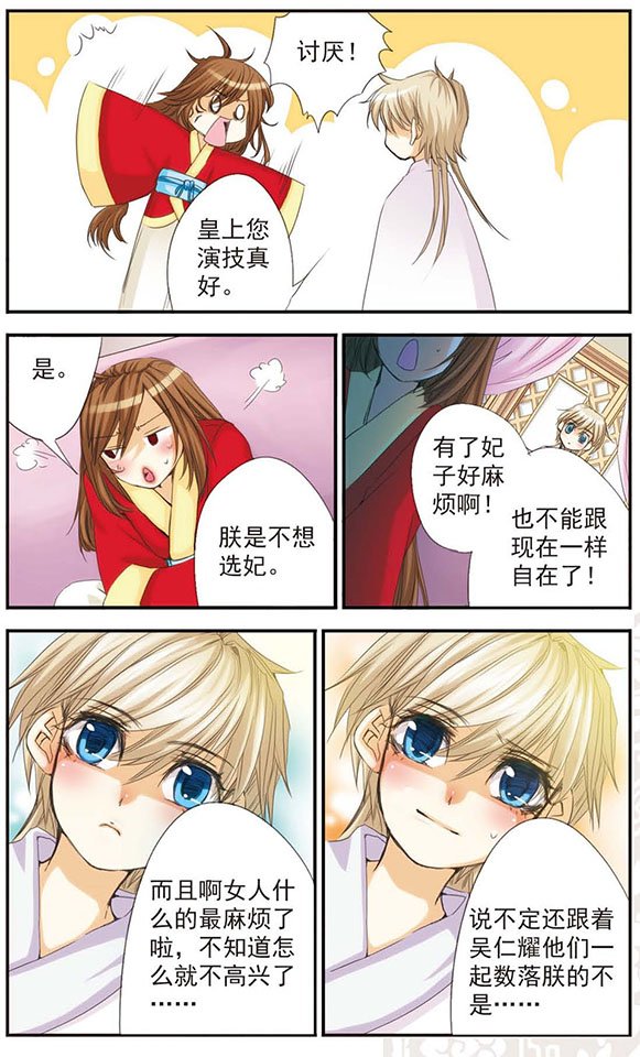 第20话 “空话”