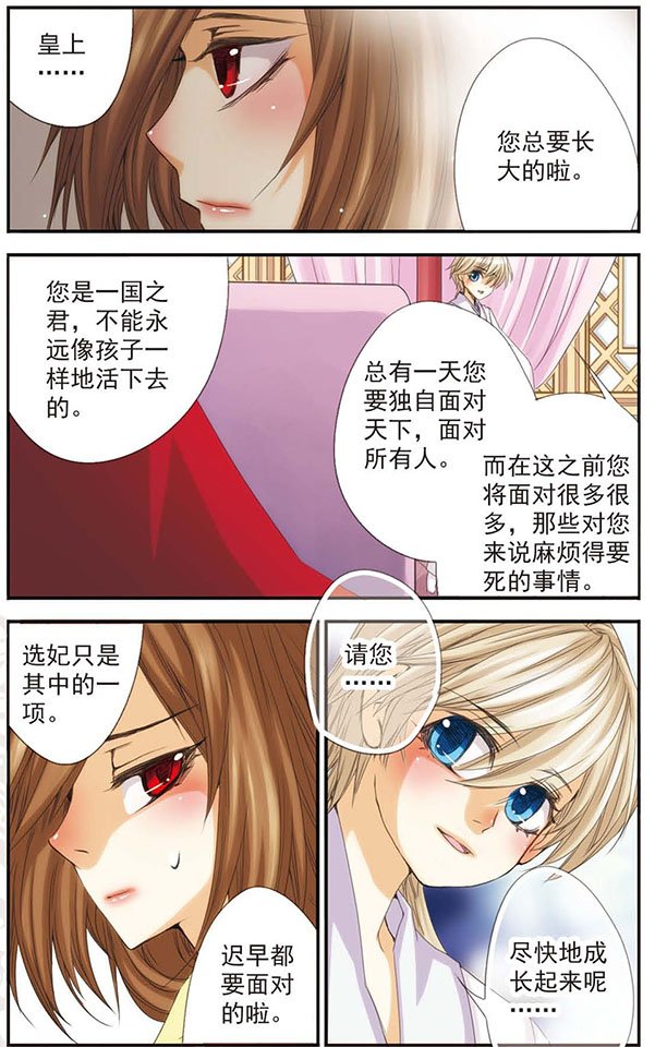 第20话 “空话”