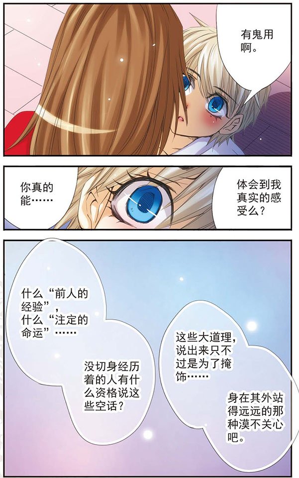 第20话 “空话”