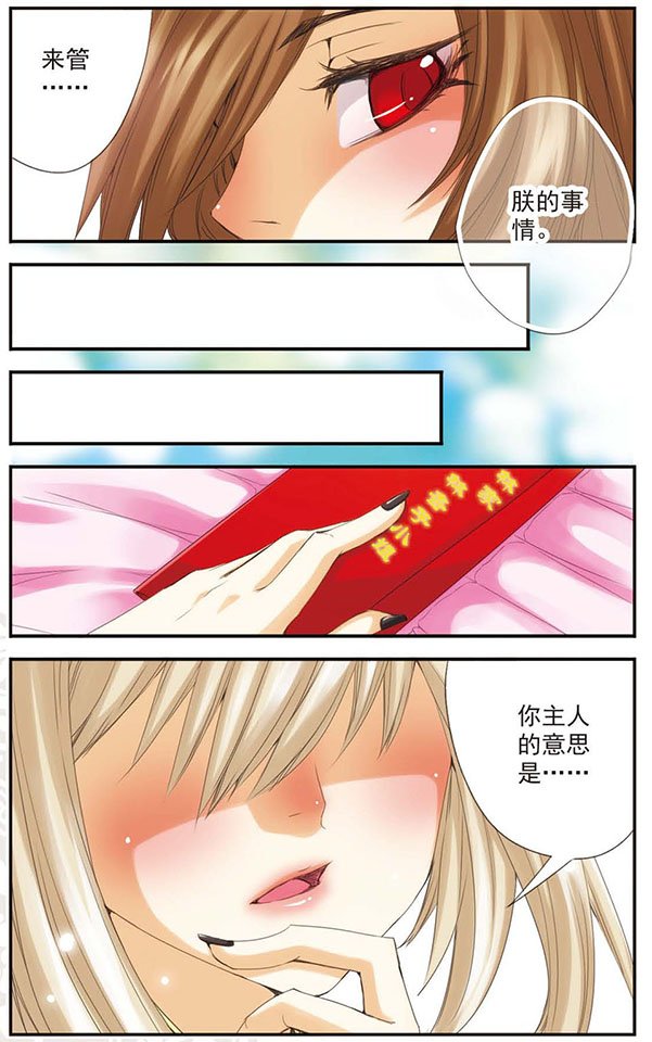 第20话 “空话”