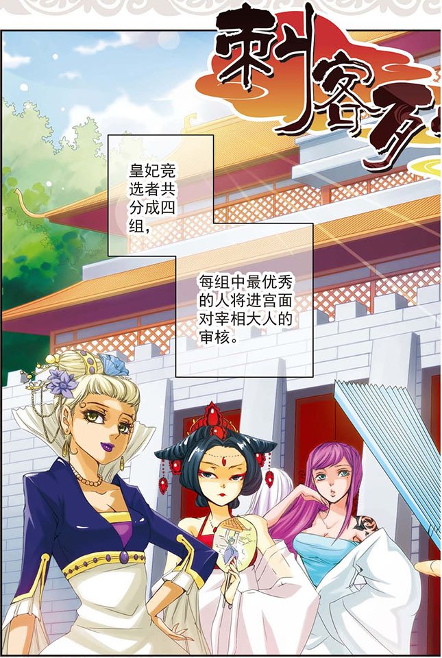 第21话 女人与女人