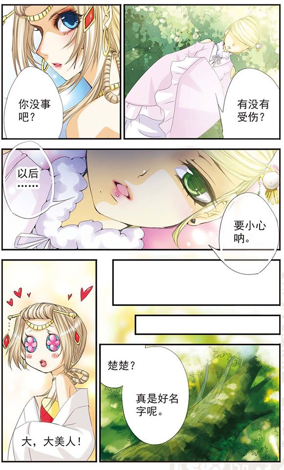 第21话 女人与女人