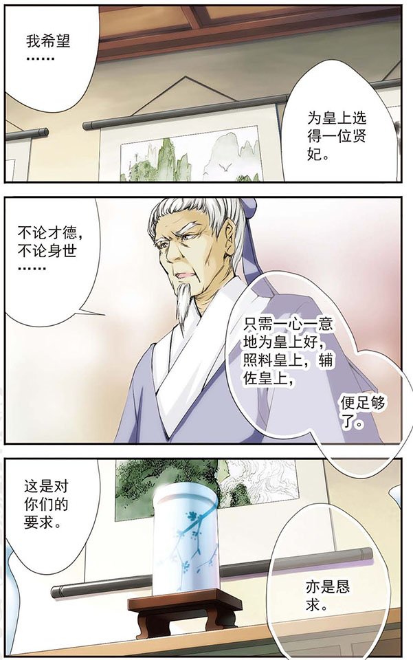 第22话 曾经的何时